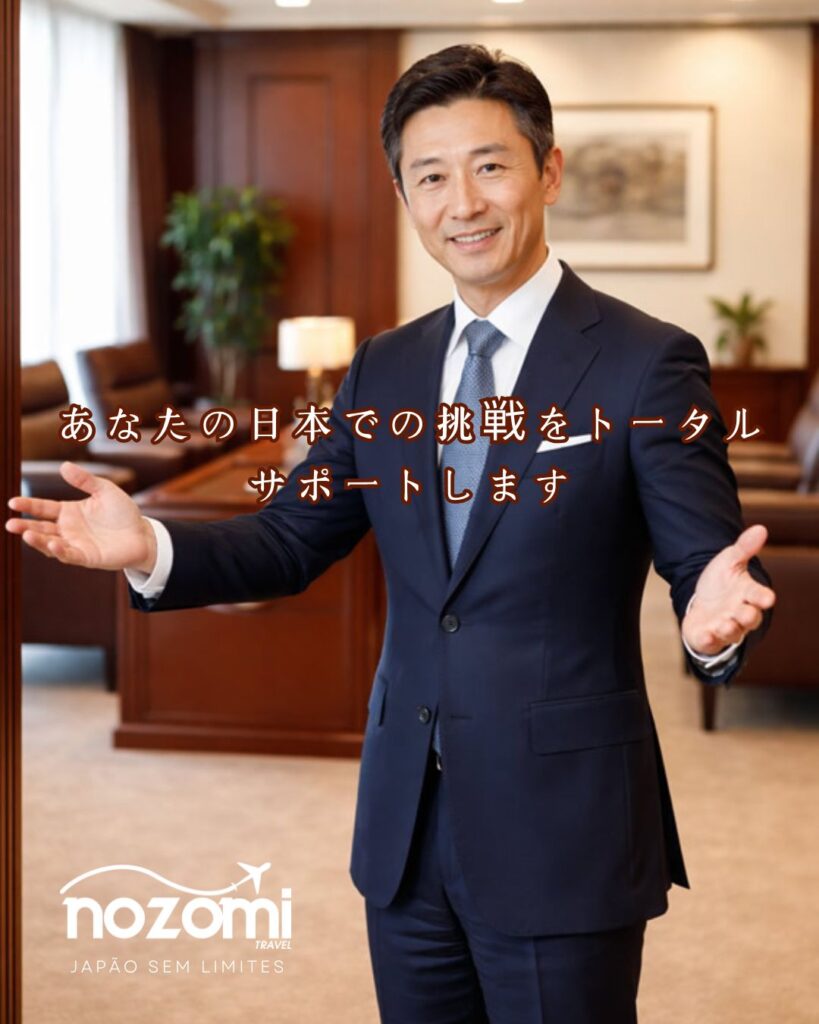 A Nozomi Travel oferece suporte total para o seu desafio no Japão.